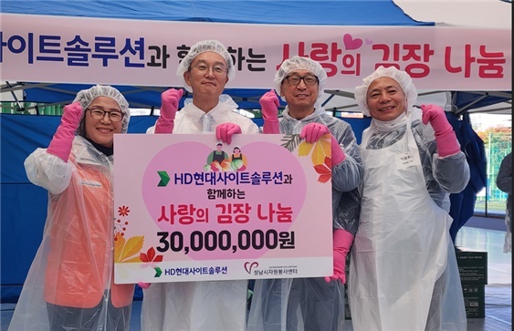 이날 전달식에 참여한 (좌로부터) 장현자 센터장, 이진찬 부시장, 조영철 사장, 이동욱 사장이 기념촬영을 하고 있다. ⓒ타임즈 