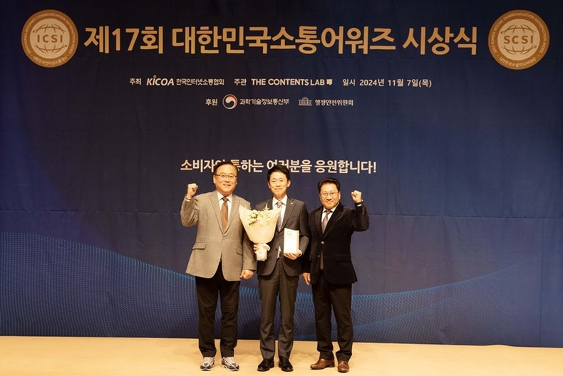사진은 7일 서울 중구 한국프레스센터에서 열린 제17회 대한민국소통어워즈에서 김태형 IBK기업은행 경영전략그룹 부행장(가운데)이 소셜미디어 종합대상(국회 위원장상)을 수상하고 이재강 국회의원(왼쪽), 박영락 한국인터넷소통협회장(오른쪽)과 기념촬영을 하고 있는 모습 ⓒ타임즈 