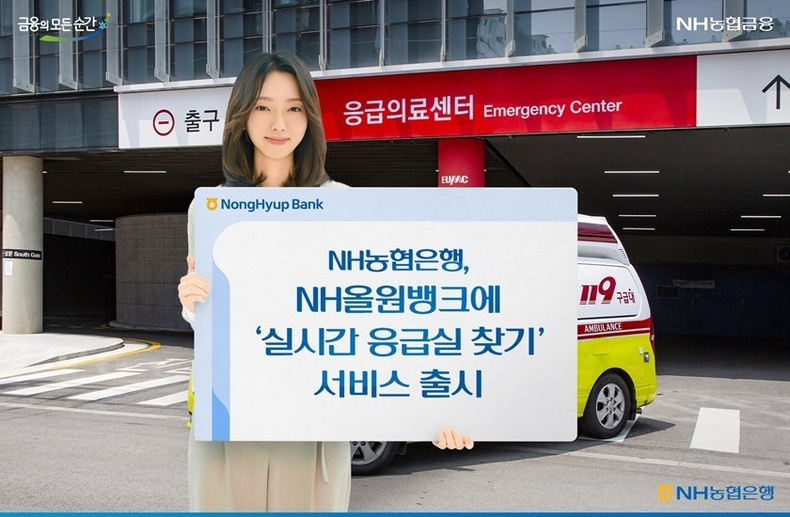 실시간 응급실 찾기 서비스 ⓒ타임즈 