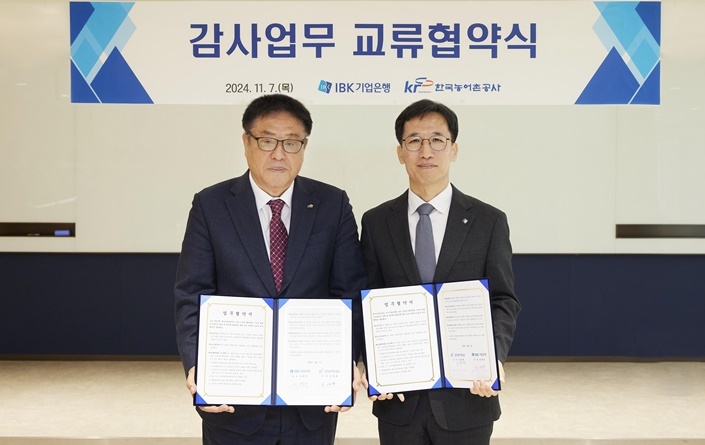 사진은 지난 7일 서울 중구 을지로 기업은행 본점에서 열린 업무협약식에서 전병목 IBK기업은행 감사(오른쪽)와 이광래 한국농어촌공사 감사(왼쪽)가 기념촬영을 하고 있는 모습 ⓒ타임즈 