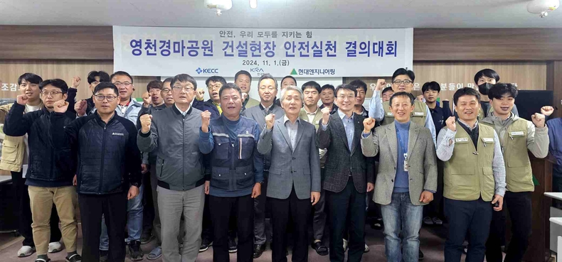 (사진)한국마사회, 영천경마공원 안전실천 결의대회 ⓒ타임즈