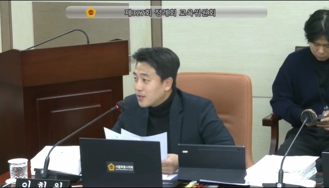 서울시의회 교육위원회 소속 이희원 의원이 지난 11월 7일 행정사무감사 교육위원회 3일차 회의에서 주소연 교육정책국장을 상대로 질의하고 있다. ⓒ타임즈 