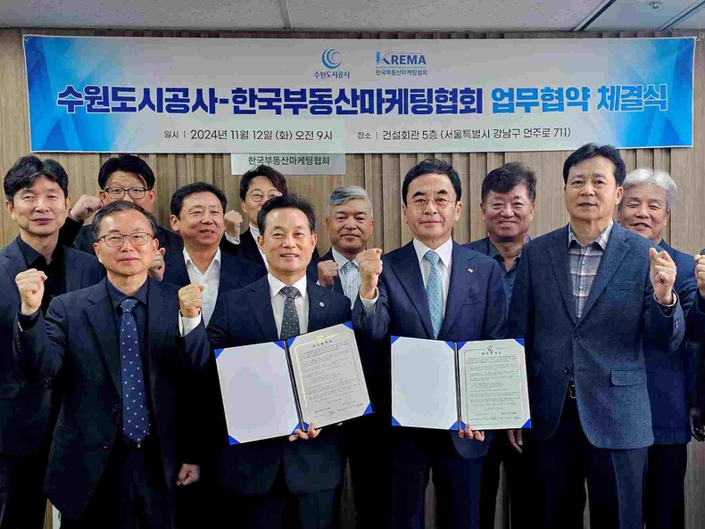 공사-부동산마케팅협회 업무협약 (1) ⓒ타임즈