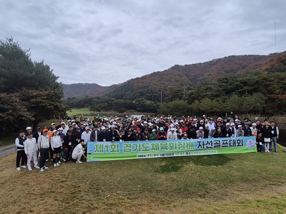 경기도체육회 ⓒ타임즈