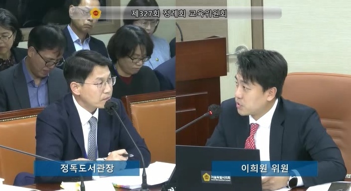 서울시의회 이희원 의원 ⓒ타임즈 