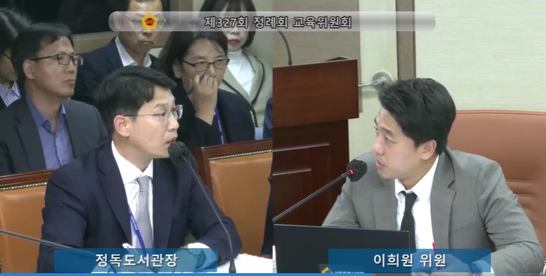 서울시의회 교육위원회 소속 이희원 의원이 지난 11월 12일 행정사무감사 평생진로교육국 2일차 회의에서 엄동환 정독도서관장을 상대로 질의하고 있다. ⓒ타임즈 