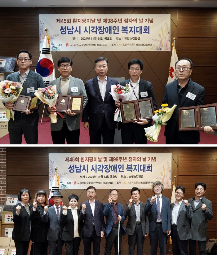 신상진 성남시장, 제45회 흰지팡이의 날 및 제98주년 점자의 날 기념식 참석(2) ⓒ타임즈