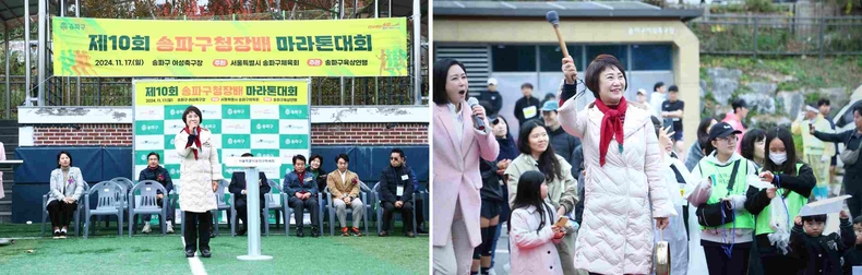 송파구의회(의장 이혜숙)는 제10회 송파구청장배 마라톤대회’ 개회식에 참석 ⓒ타임즈