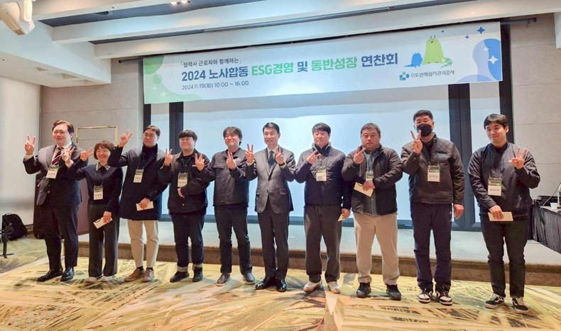 2024 노사합동 ESG경영 및 동반성장 연찬회 ⓒ타임즈