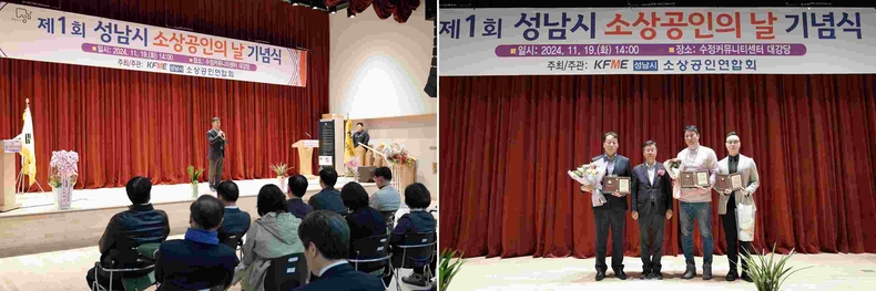 신상진 성남시장, 제1회 소상공인의 날 기념식 참석(2) ▲신상진 성남시장, 제1회 소상공인의 날 기념식 참석(3)