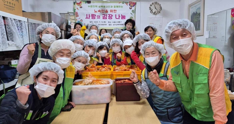 공무원연금공단, 경인강원지부, 사랑의 김장나눔 ⓒ타임즈