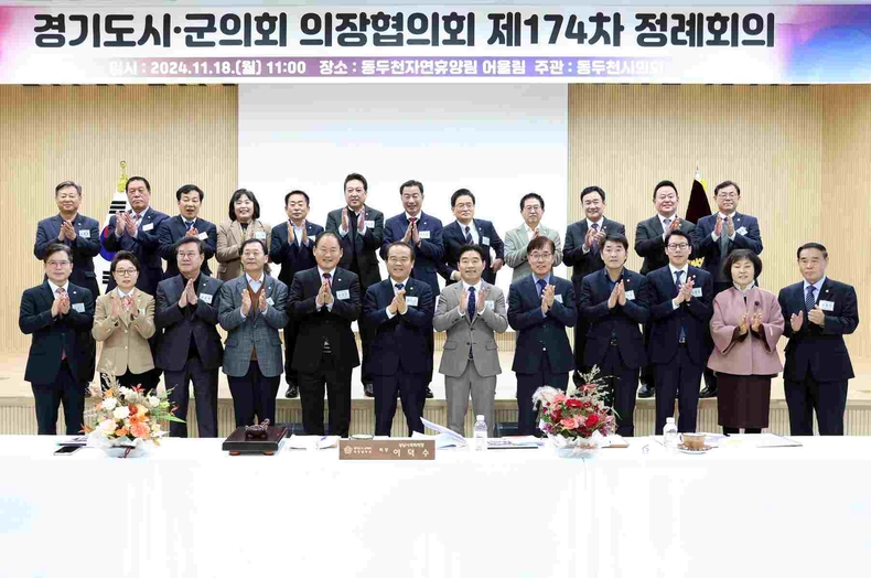 정례회의