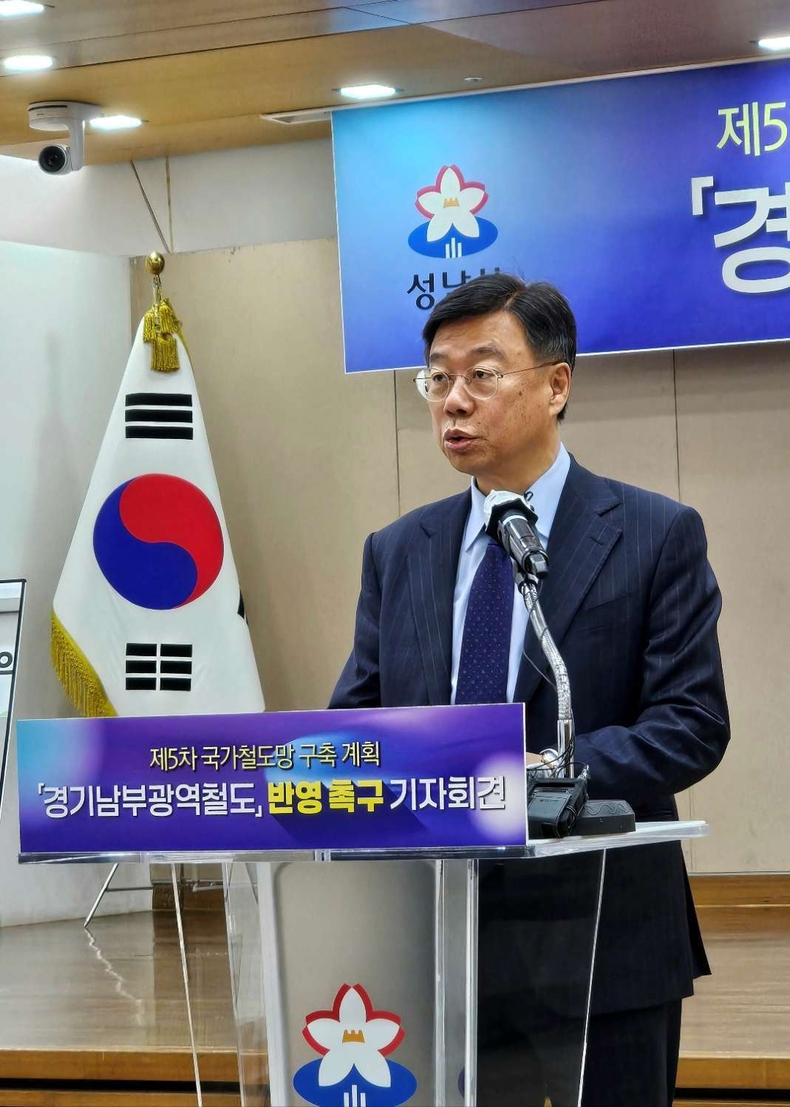 성남시, 제5차 국가철도망 구축계획에 ‘경기남부광역철도’ 반영 촉구 신상진 시장 기자회견 사진(1) ⓒ타임즈