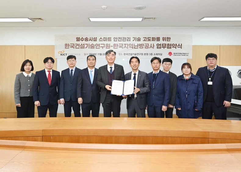 왼쪽 다섯번째부터 한국건설기술연구원 지반연구본부장 김주형, 한국지역난방공사 건설본부장 고현일 ⓒ타임즈