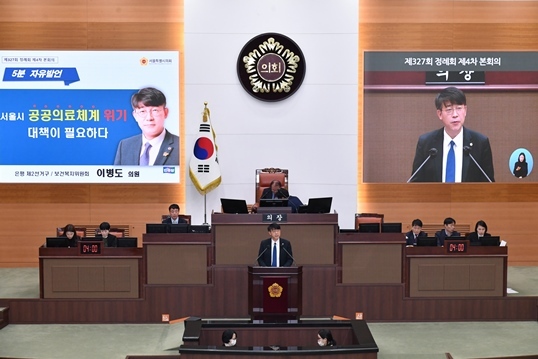 서울특별시의회 보건복지위원회 이병도 의원 ⓒ타임즈 