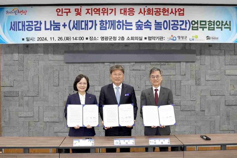 LH, 영광군에 세대를 아우르는 문화공간 조성 업무협약 체결사진 ⓒ타임즈<br>
26일 영광군청 소회의실에서 열린 「세대공감 나눔+」 조성 업무협약식에서 조경숙 LH 경영관리본부장(왼쪽), 장세일 영광군수(가운데), 이광희 한국해비타트 사무총장(오른쪽)이 협약 기념촬영을 하고 있다.