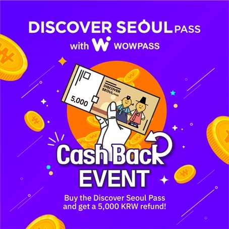 디스커버서울패스 X 와우패스 프로모션 이미지 ⓒ타임즈 