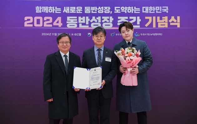 2024 동반성장 주간 기념식 수상 사진 ⓒ타임즈 