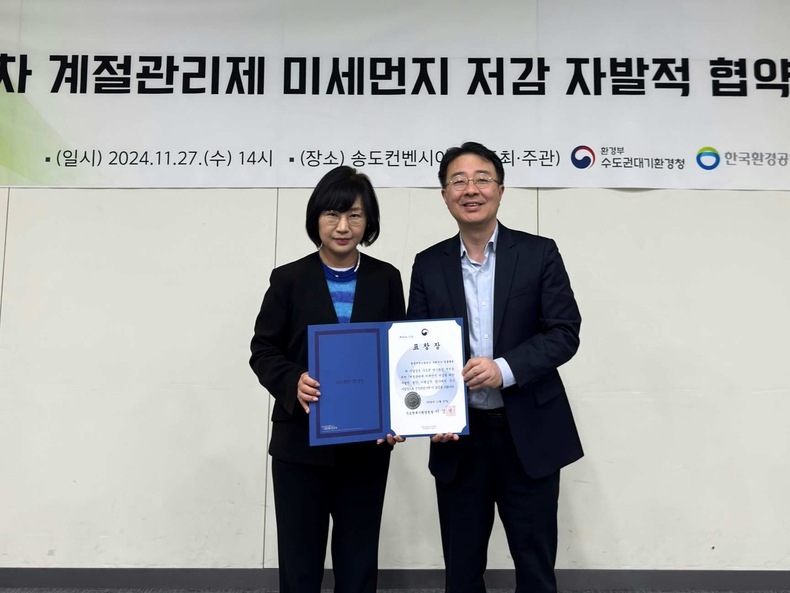 (왼쪽부터) 한국지역난방공사 수원지사장 윤지현, 수도권대기환경청장 이영석 ⓒ타임즈