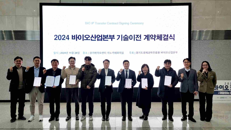 경과원은 지난 28일 바이오센터에서 도내 바이오 스타트업에게 17건의 기술이전 계약을 체결하고 기념사진을 촬영하고 있다.(왼쪽 여섯 번째 제진수 미래성장부문이사)