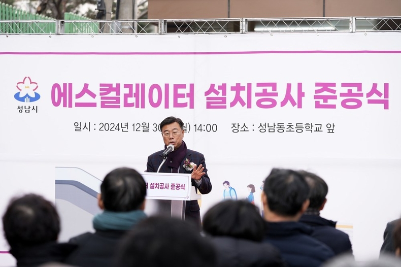 도로과-신상진 성남시장이 30일 성남동초등학교 인근에서 열린 에스컬레이터 설치공사 준공식에서 인사말을 하고 있다.(1) ⓒ타임즈