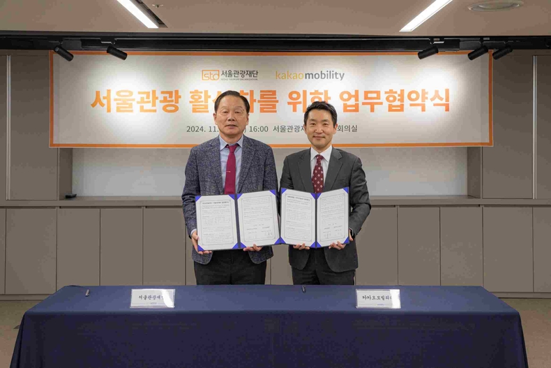 (대표사진) 서울관광재단과 카카오모빌리티 업무협약 서명 후 포즈를 취하고 있다(1) ⓒ타임즈