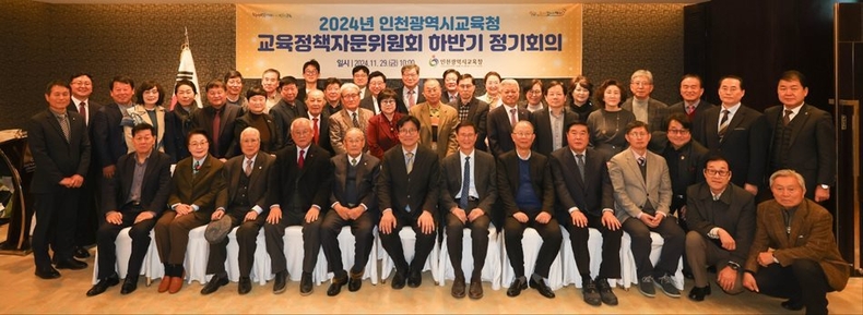 교육정책자문위원회 하반기 정기회의 개최 ⓒ타임즈 