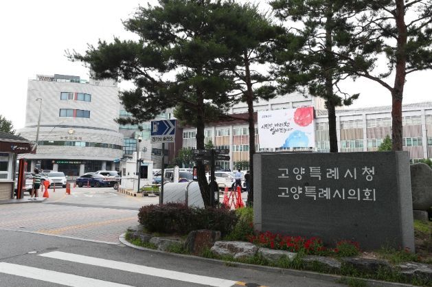 고양시의회 전경