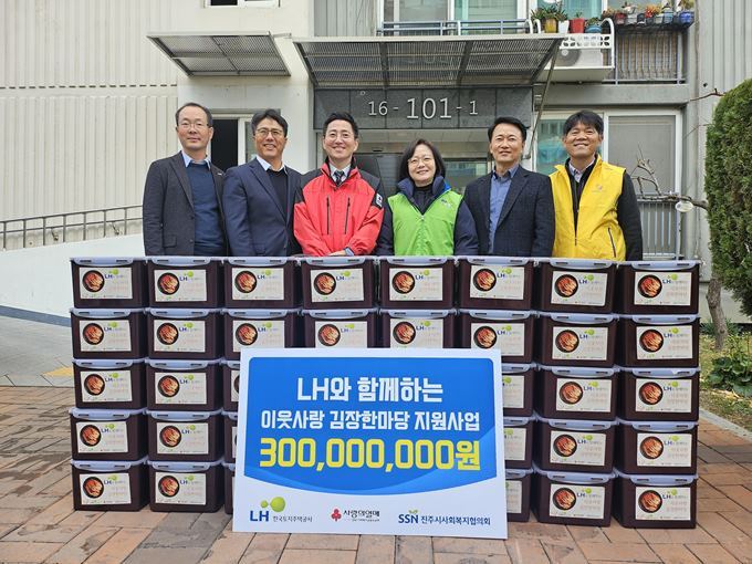 3일(화) 진주시 가좌주공 1단지에서 열린 ’2024 이웃사랑 김장한마당' 행사 모습 ⓒ타임즈 