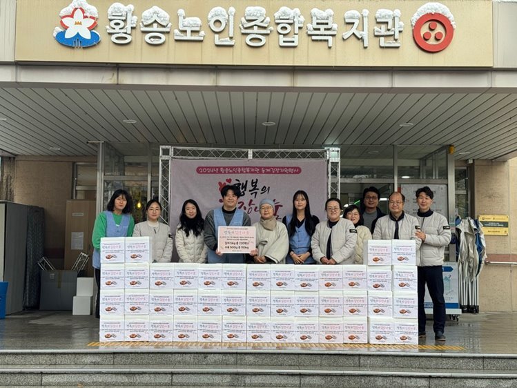 황송노인종합복지관, 지역사회 취약노인을 위한“2024년 행복의 김장김치 나눔 행사”사진 ⓒ타임즈 