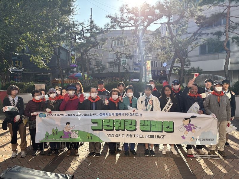 하반기 그린워킹 캠페인 보도자료 사진 ⓒ타임즈 