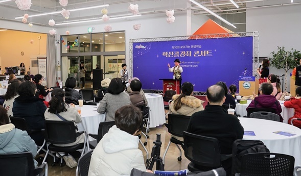 지난 4일 학습관 1층 공감터에서 ‘제10회 찾아가는 평생학습 학산콜강좌 콘서트’를 개최했다. ⓒ타임즈 