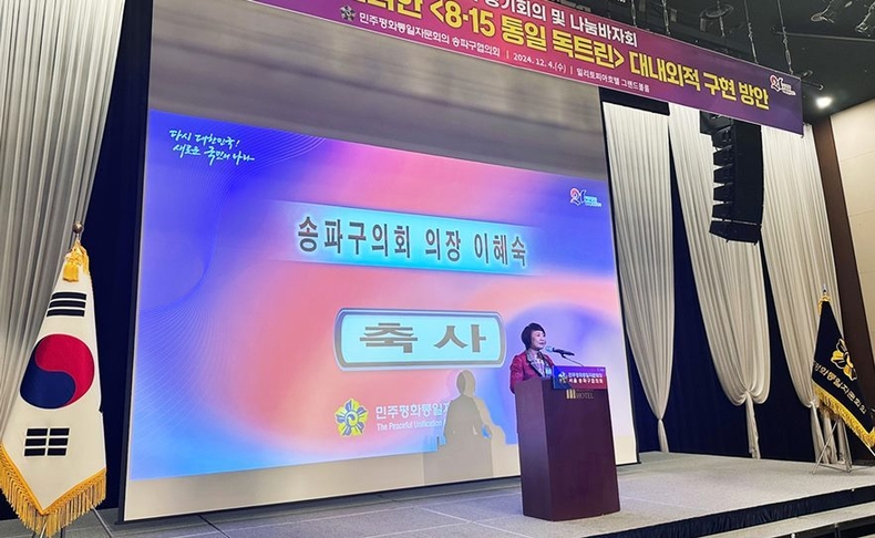 12월 4일(목) 17시 위례 밀리토피아호텔에서 열린 민주평통 송파구협의회 4분기 정기회의에 참석했다. ⓒ타임즈 