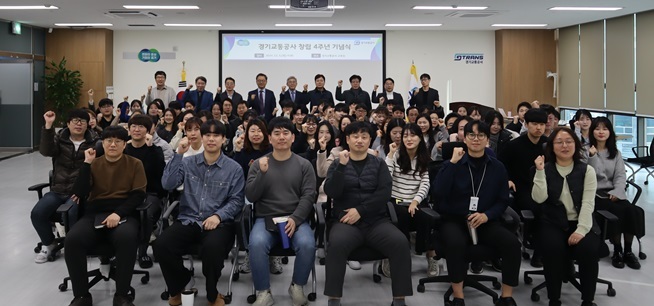 경기교통공사 창립기념식 ⓒ타임즈 