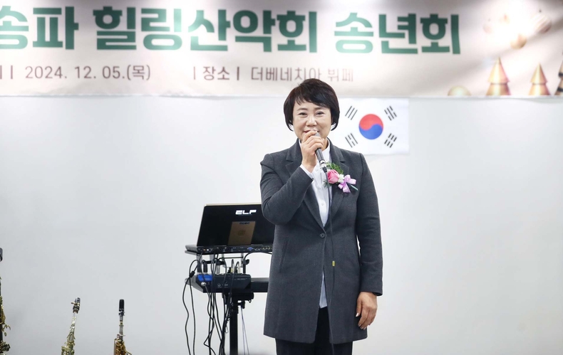 송파구의회(의장 이혜숙)는 2024 송파 힐링산악회 송년회’에 참석(1) ⓒ타임즈