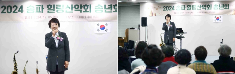 송파구의회(의장 이혜숙)는 2024 송파 힐링산악회 송년회’에 참석(2) ⓒ타임즈