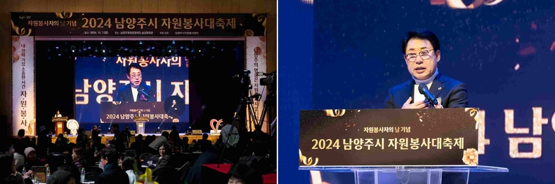 (사진1)남양주시의회, 2024 남양주시 자원봉사대축제 참석(1) ▲(사진2)남양주시의회, 2024 남양주시 자원봉사대축제 참석(2) ⓒ타임즈