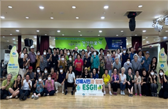 ESG이해 및 탄소중립 실천을 다짐하며 다함께 흔드는 건강만보기 단체 사진 ⓒ타임즈 