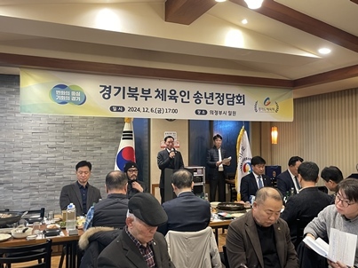 경기도체육회 북부지원센터 ⓒ타임즈