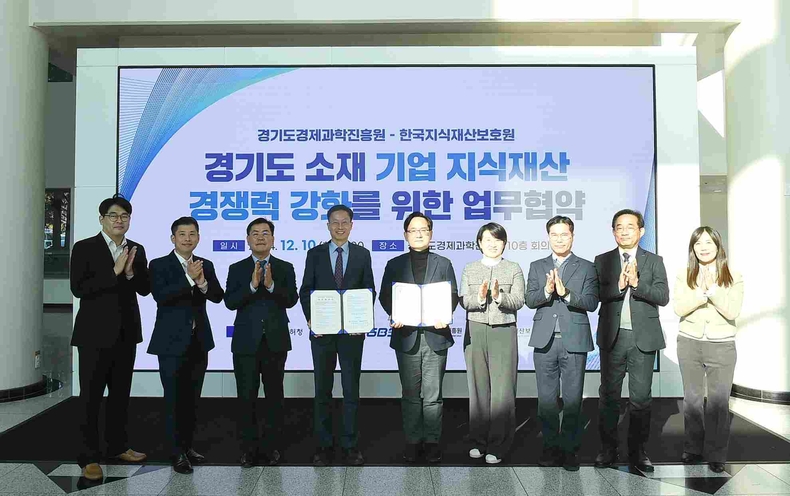 강성천 경과원장(왼쪽 다섯 번째)과 김용선 한국지식재산보호원장(왼쪽 네 번째)이 10일 경과원 본원에서 ‘경기도 소재 기업 지식재산 경쟁력 강화를 위한 업무협약’을 가진 뒤 참석자들과 기념 촬영을 하고 있다. ⓒ타임즈