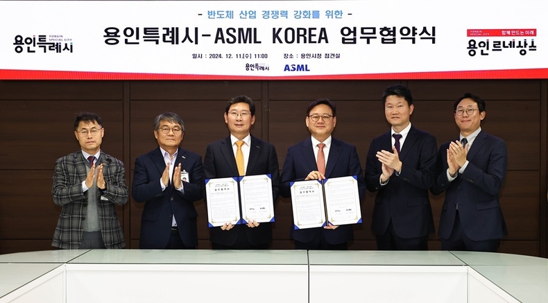 용인특례시와 ASML KOREA가 반도체 산업 경쟁력 강화를 위해 업무협약을 체결했다. ⓒ타임즈 