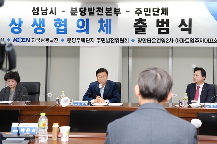 신상진 성남시장, 분당복합발전 상생협의체 구성 협약식 참석(1) ⓒ타임즈 