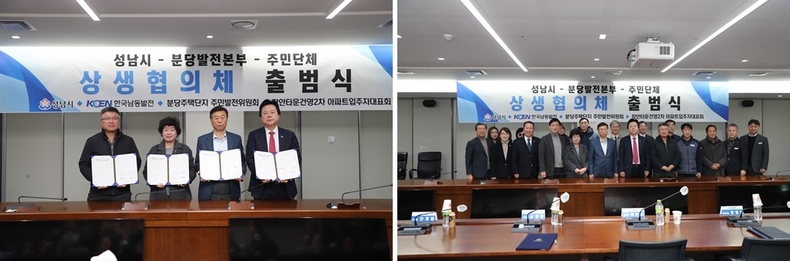 신상진 성남시장, 분당복합발전 상생협의체 구성 협약식 참석(2) ⓒ타임즈 