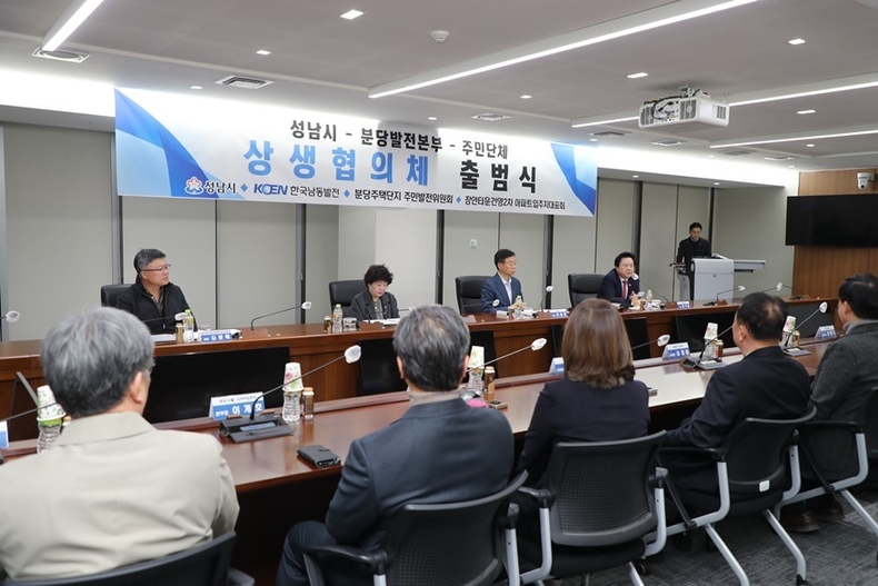 신상진 성남시장, 분당복합발전 상생협의체 구성 협약식 참석(3) ⓒ타임즈 