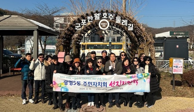 지난 10일 주민자치회 활성화를 위해 경기 군포시 반월호수공원 일대 벤치마킹을 실시했다. ⓒ타임즈 