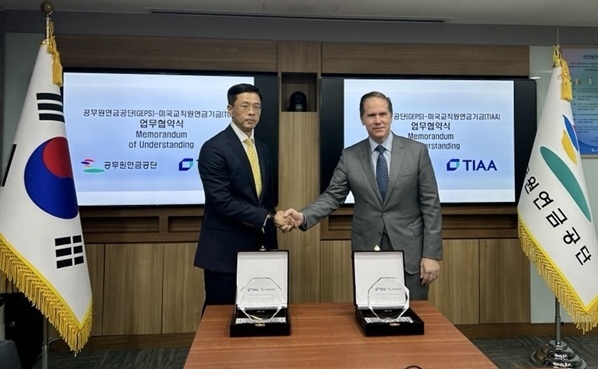 공무원연금공단, TIAA와 해외대체투자 분야의 전략적 파트너십(MOU) 체결 1 ⓒ타임즈 