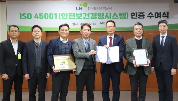 13일(금) LH 경기남부지역본부 재난상황실에서 정운섭 LH 스마트건설본부장(오른쪽 세번째)과 송지영 한국품질재단 대표(가운데) 및 관계자들이 ISO 45001 인증 취득 기념 촬영을 하고 있다. ⓒ타임즈 