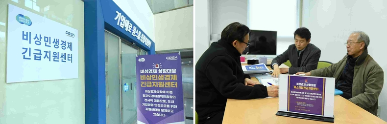 비상민생경제긴급지원센터 전경 ▲상담사진_비상민생경제긴급지원센터 ⓒ타임즈