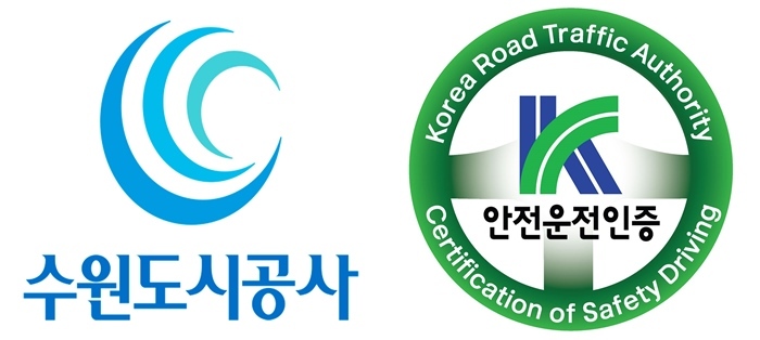 수원도시공사는 한국도로교통공단으로부터 ‘최우수’ 안전운전인증을 받았다. (사진=수원도시공사 제공) ⓒ타임즈 