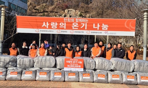 연말을 앞두고 어려운 이웃을 돕는 성남시 관내 기업의 기부 활동이 활발하다. ⓒ타임즈 
